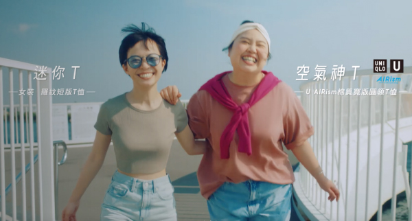 Uniqlo Ad