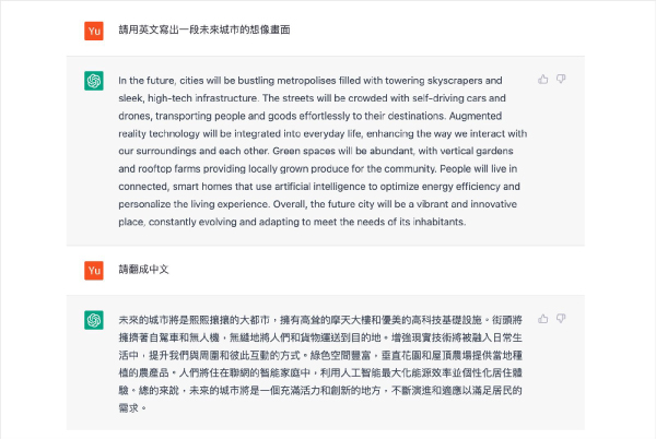 ChatGPT 能以不同語言創作內容和進行翻譯