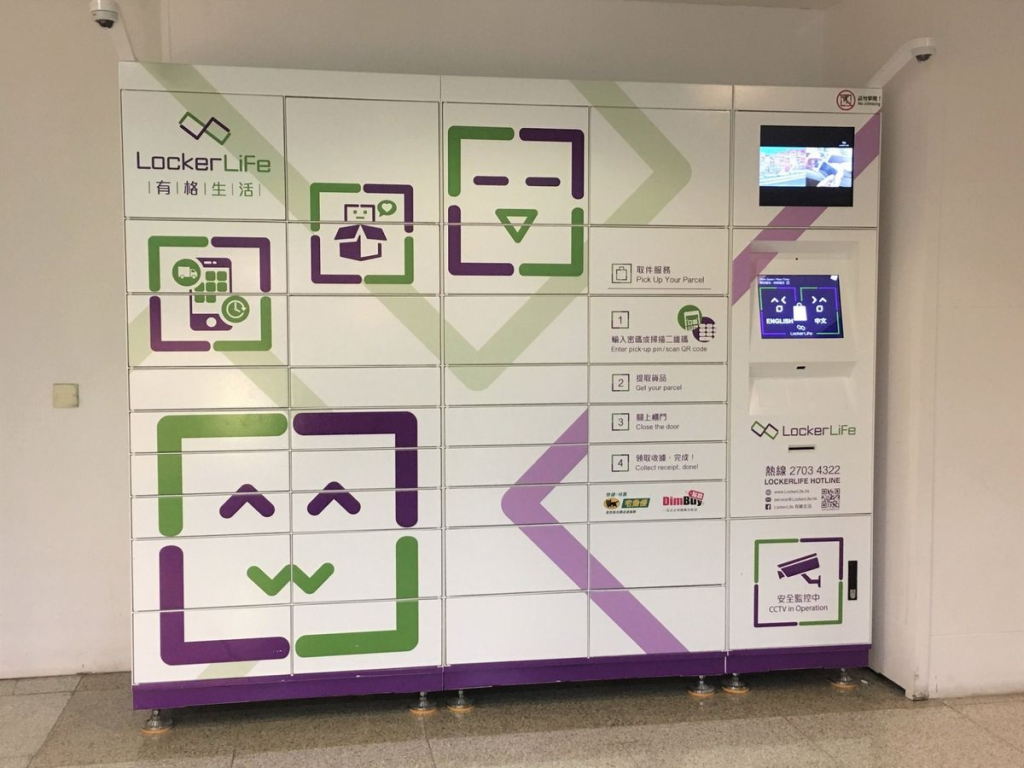 在創辦 Mapxus 前,陳尊裕、吳沛謙在香港創辦電商物流品牌 Locker Life,有了做物流的經驗後,也讓他們的室內地圖資訊系統發展得更順利。圖片來源:Locker Life